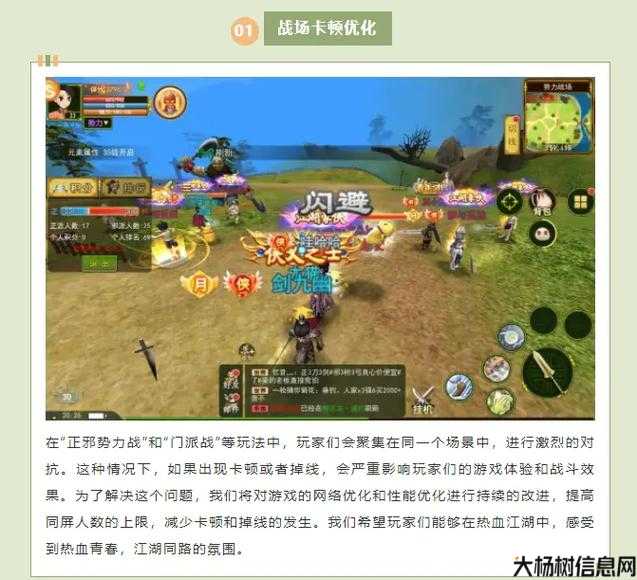 7龙热血江湖手游客服怎么联系,7龙热血江湖手游客服方式! 第2张