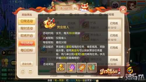 诛仙手游支线任务攻略大全,攻略诛仙手游支线任务，让你事半功倍！! 第2张