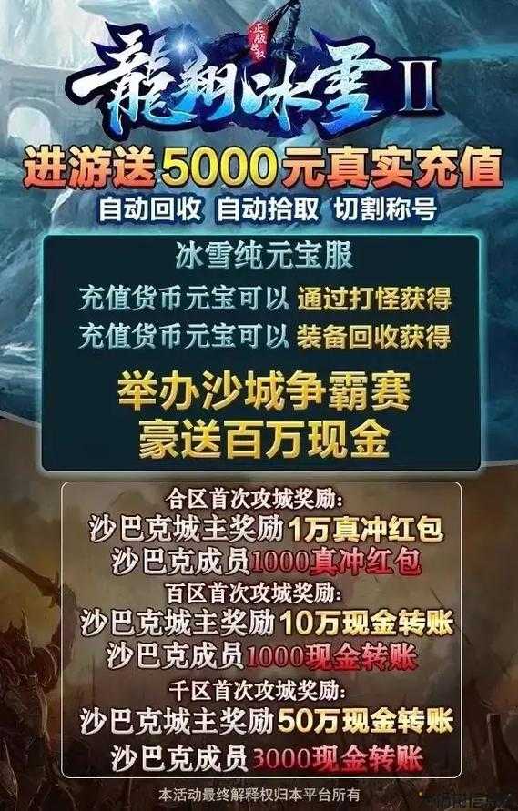 攻速单职业传奇手游福利码,攻速传奇手游福利码大放送