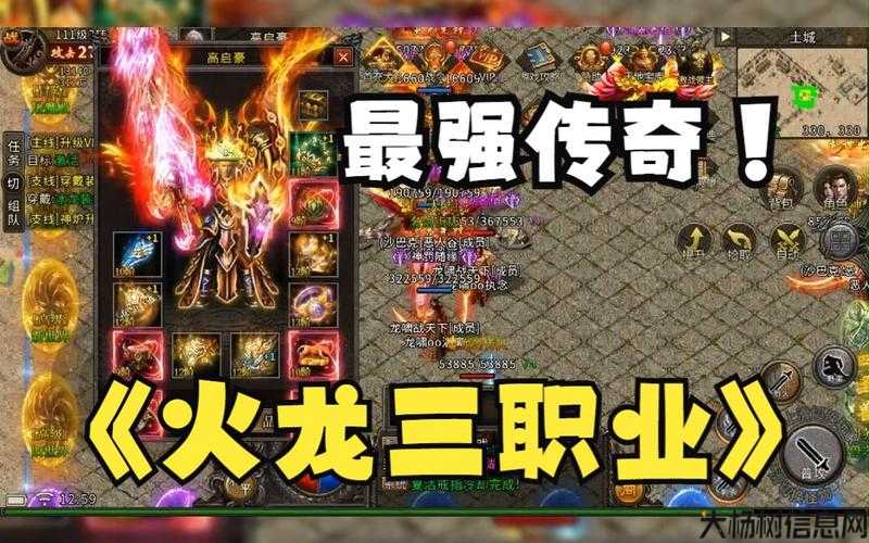 火龙传奇什么职业好玩啊,火龙传奇，哪个职业最有趣？ 第1张