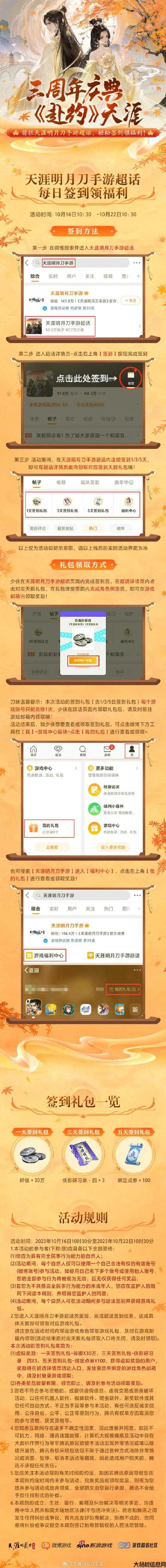 世诚手游官网客服电话,世诚手游官网客服热线! 第2张