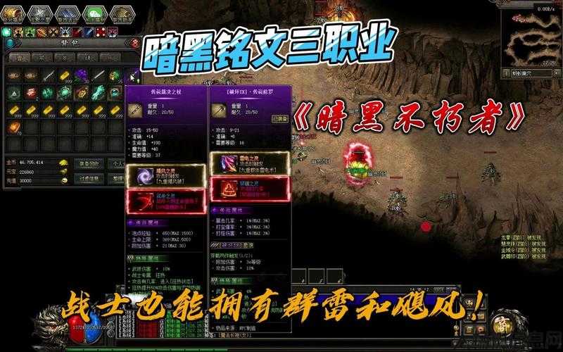 暗黑传奇22职业版本,22个职业全面升级——暗黑传奇新版