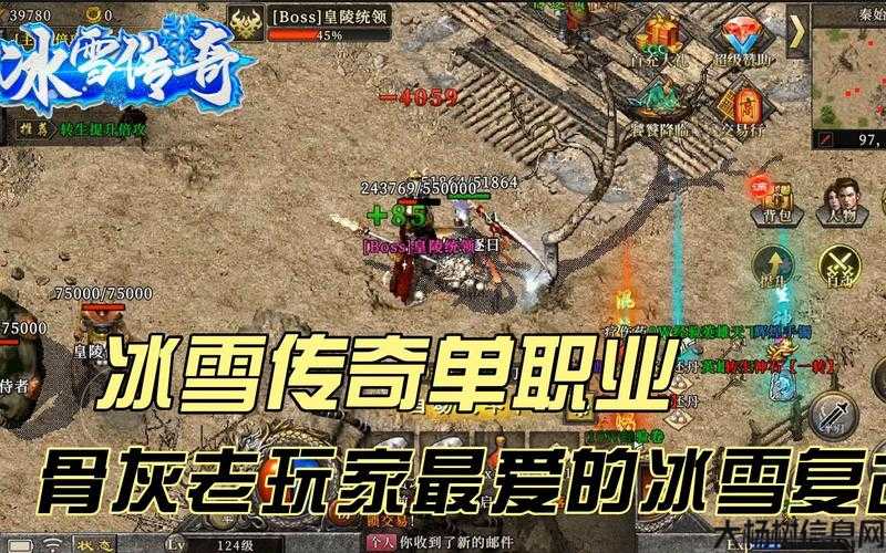 无双单职业传奇,独领风骚传奇玩家