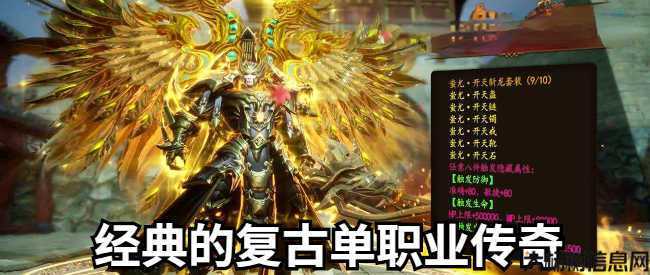 无双单职业传奇,独领风骚传奇玩家 第2张 无双单职业传奇,独领风骚传奇玩家 第2张