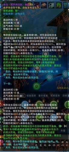 诛仙所有角色的技能介绍,完整诛仙角色技能解析! 第2张