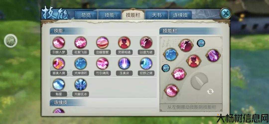 诛仙手游不氪金职业,免氪职业攻略，让你轻松玩转诛仙手游! 第2张