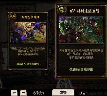 佣兵地下城与勇士试玩攻略,佣兵地下城与勇士：试玩指南! 第2张