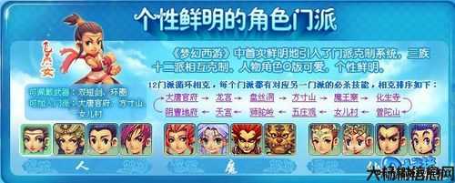 梦幻适合新手的门派有哪些,适合新手的梦幻门派推荐! 第1张