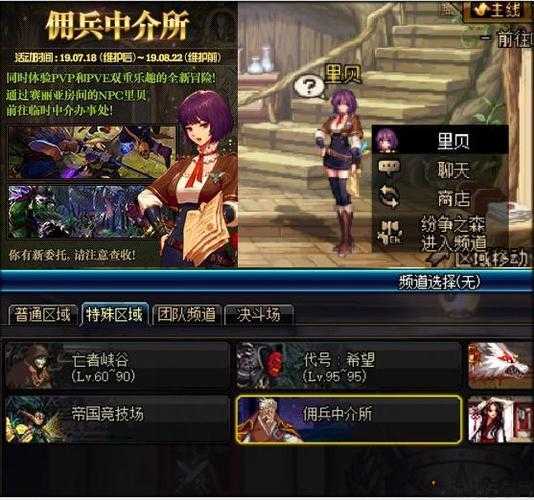 佣兵地下城与勇士觉醒视频攻略,佣兵地下城：觉醒视频攻略! 第2张