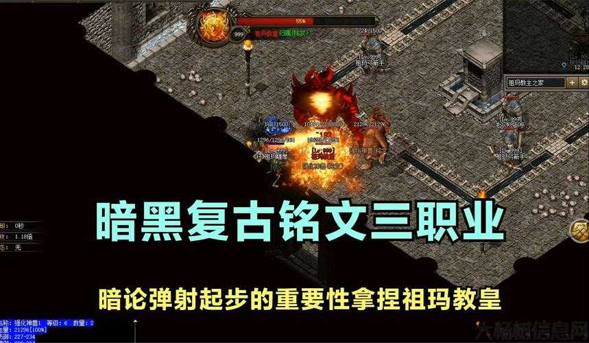 暗黑铭文多职业传奇,传奇之铭文多职业挑战