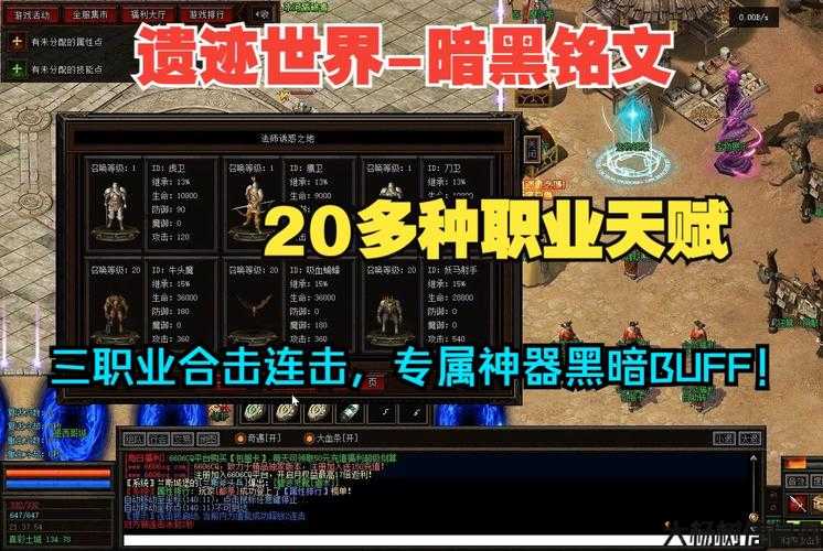 暗黑铭文多职业传奇,传奇之铭文多职业挑战 第2张