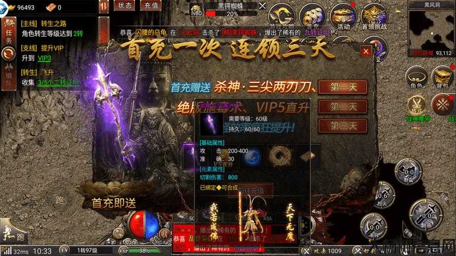 懒人传奇单职业,单职业懒人传奇：快速升级攻略