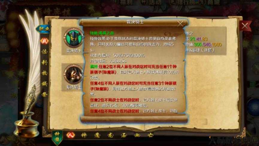 魔域私服手游战棋攻略：全面解析！ 第1张