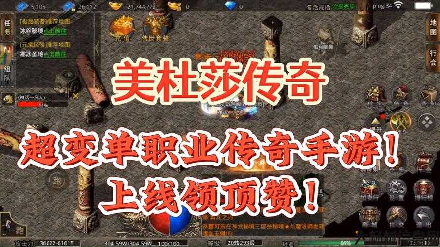 最新单职业传奇加速,传奇单职业最新加速揭密