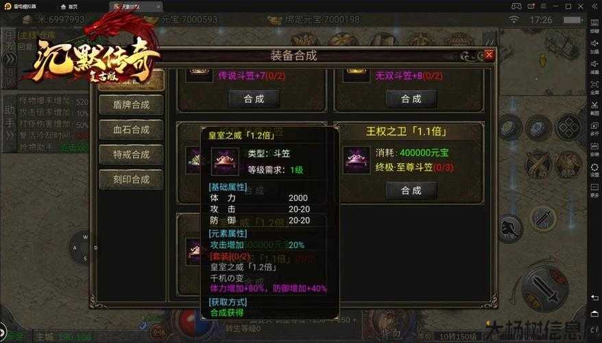 手机单职业传奇辅助,手机传奇游戏必备辅助工具 第2张