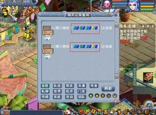 梦幻西游2服务热线，梦幻西游客服！ 第2张