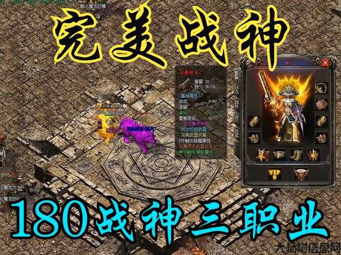 新的2018年失去了传奇，2018年新升级的热血传奇职业类型