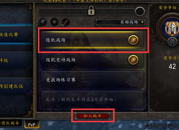 魔兽速打副本职业，成功通关魔兽世界副本的最佳选择！ 第1张