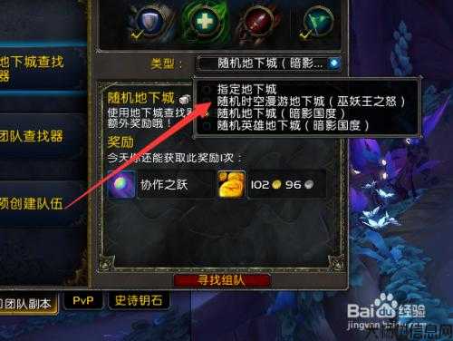 魔兽速打副本职业，成功通关魔兽世界副本的最佳选择！ 第2张