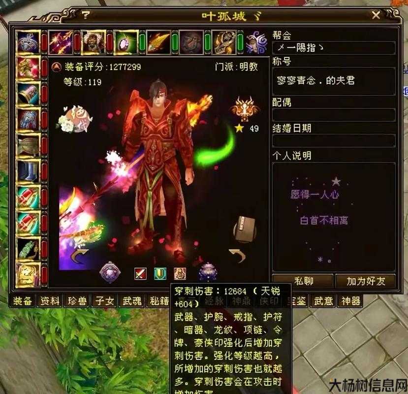 天龙八部的头衔加特点吗？天龙八部的特点清单