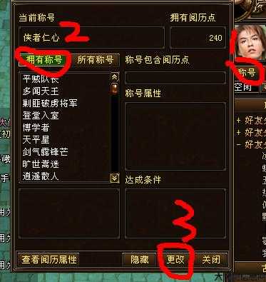 天龙八部的头衔加特点吗？天龙八部的特点清单 第2张