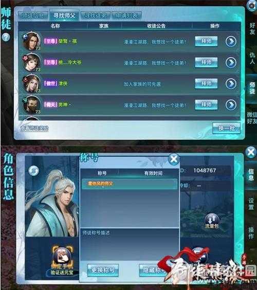 2020年如何快速升级：轻松玩剑侠爱情 第1张