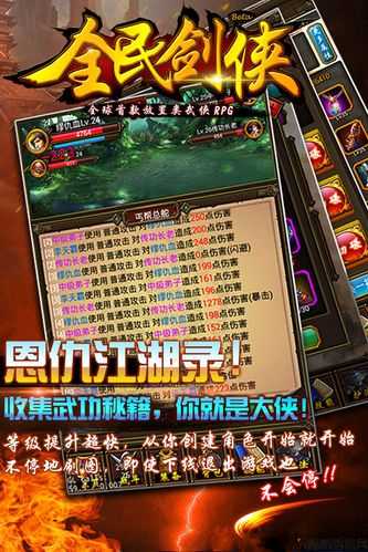 2020年如何快速升级：轻松玩剑侠爱情 第2张