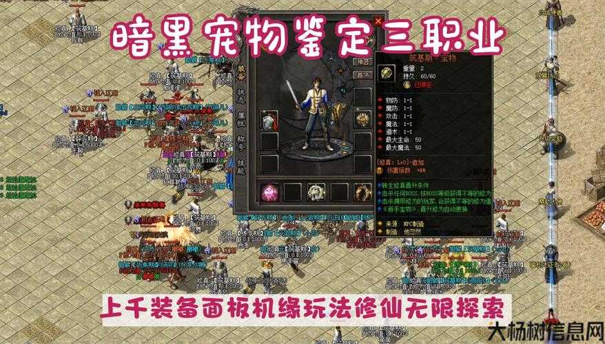 修真热血传奇sf三职业—修真热血传奇sf三职业新篇章