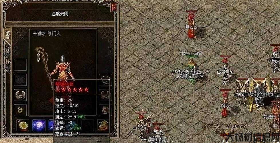 微变态单职业热血传奇：热血传奇：挑战 第2张