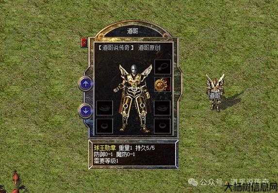 热血传奇sf职业类型榜样勋章-职楷勋章：热血传奇sf职业类型榜样勋章