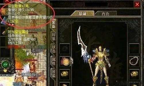 热血传奇sf职业类型榜样勋章-职楷勋章：热血传奇sf职业类型榜样勋章 第2张