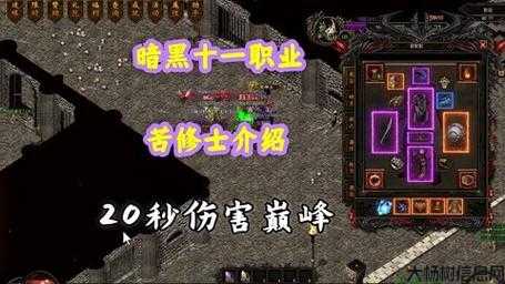 暗黑传奇十一职业类型攻略大全，暗黑传奇十一职业玩法攻略大全