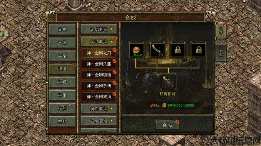 暗黑传奇十一职业类型攻略大全，暗黑传奇十一职业玩法攻略大全 第2张