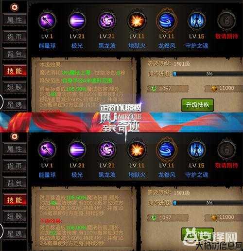 奇迹玩法全分析! 第1张 奇迹玩法全分析! 第1张