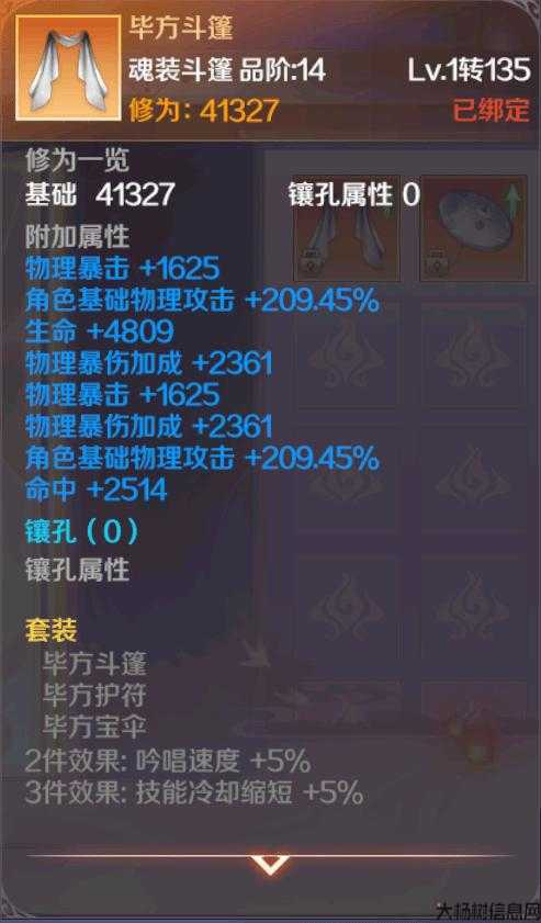 完美世界斗篷铭刻有什么用，完美世界斗篷铭刻的作用！ 第1张