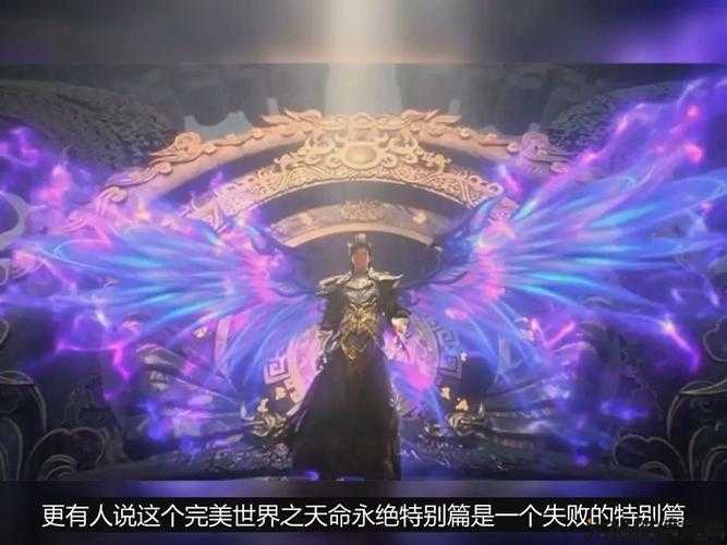 完美世界斗篷铭刻有什么用，完美世界斗篷铭刻的作用！ 第2张