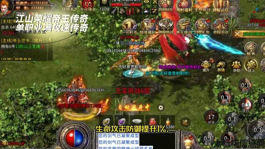 帝王荣耀传奇职业，荣耀至尊，传奇职业 第2张