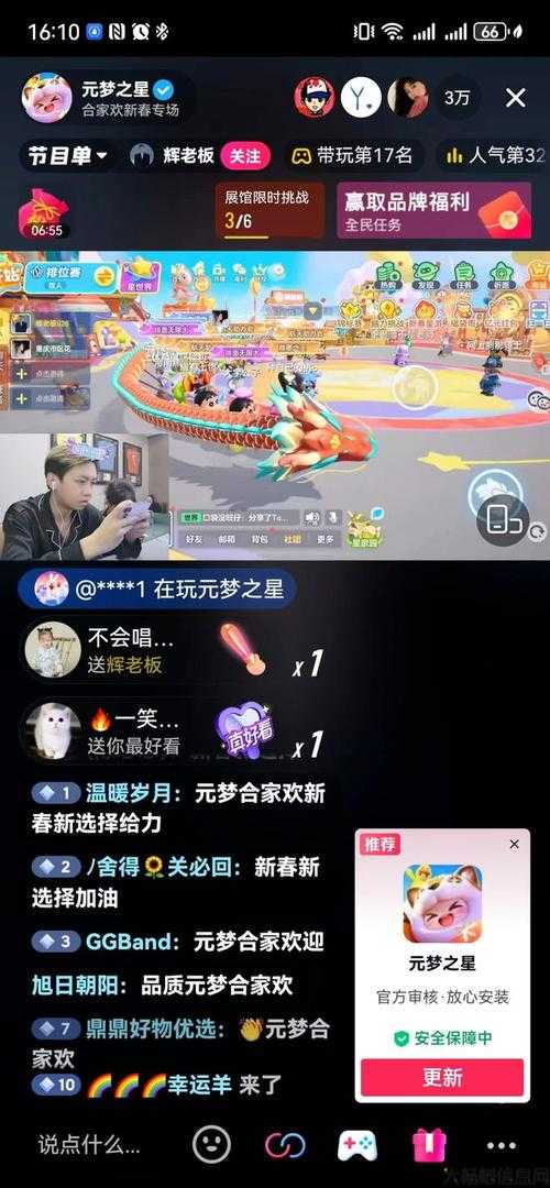 大型国际多人在线游戏大师 第1张