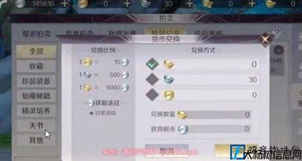 完美世界创世技能书如何获取视频，完美世界：获取创世技能书的方法！ 第2张