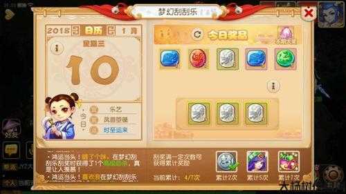 梦幻西游网易网页版攻略教程，梦幻西游攻略指南！ 第2张