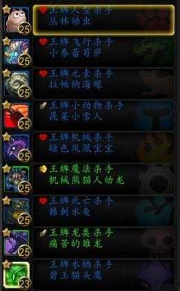 魔兽世界购买宠物策略，购买魔兽世界宠物技巧！ 第2张