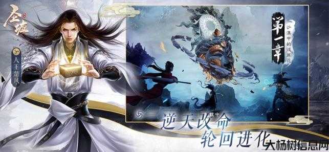 圣墟单职业传奇:传奇圣墟:独自冒险