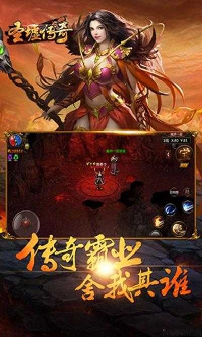 圣墟单职业传奇:传奇圣墟:独自冒险 第2张 圣墟单职业传奇:传奇圣墟:独自冒险 第2张