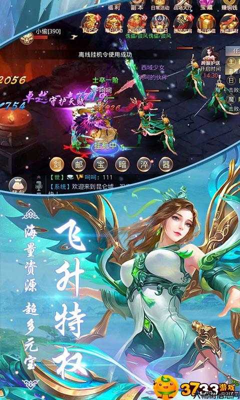 朱仙手机游戏15大职业攻略，15个职业实测攻略来袭，轻松掌握朱仙手机游戏的战斗技巧！! 第2张