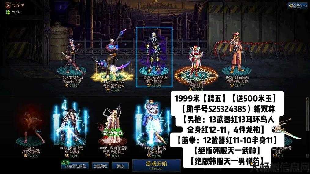 DNF职业男枪玩家数量，DNF男枪玩家数量爆棚！ 第1张