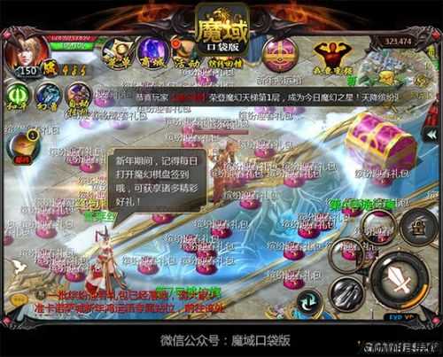 魔域私服口袋PK攻略 第1张 魔域私服口袋PK攻略 第1张