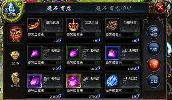 魔域私服口袋PK攻略 第2张 魔域私服口袋PK攻略 第2张