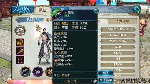 如何玩暴力天音攻略视频,攻略视频:玩暴力天音在诛仙游戏中! 第1张 如何玩暴力天音攻略视频,攻略视频:玩暴力天音在诛仙游戏中! 第1张