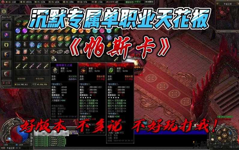 孤月传奇单职业,孤月追求:纯单职业 第2张 孤月传奇单职业,孤月追求:纯单职业 第2张