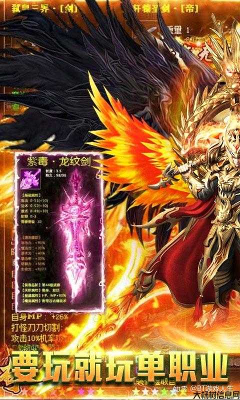 三职业版bt传奇，三职业传奇BT版重磅登场。 第1张